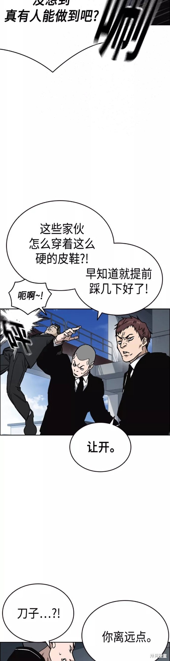 《痞子学霸》漫画最新章节第2季第042话免费下拉式在线观看章节第【18】张图片