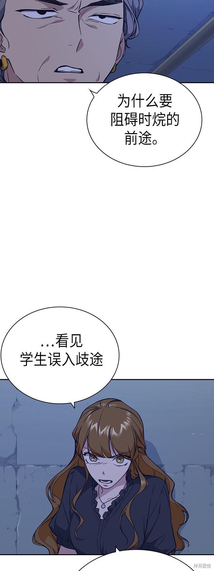 《痞子学霸》漫画最新章节第85话免费下拉式在线观看章节第【30】张图片