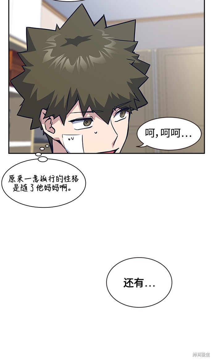 《痞子学霸》漫画最新章节第38话免费下拉式在线观看章节第【38】张图片