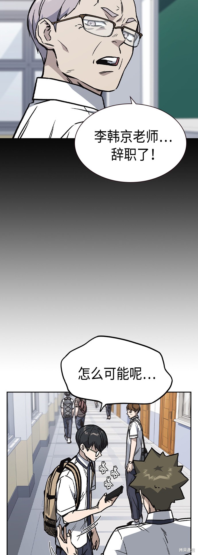 《痞子学霸》漫画最新章节第2季第7话免费下拉式在线观看章节第【40】张图片