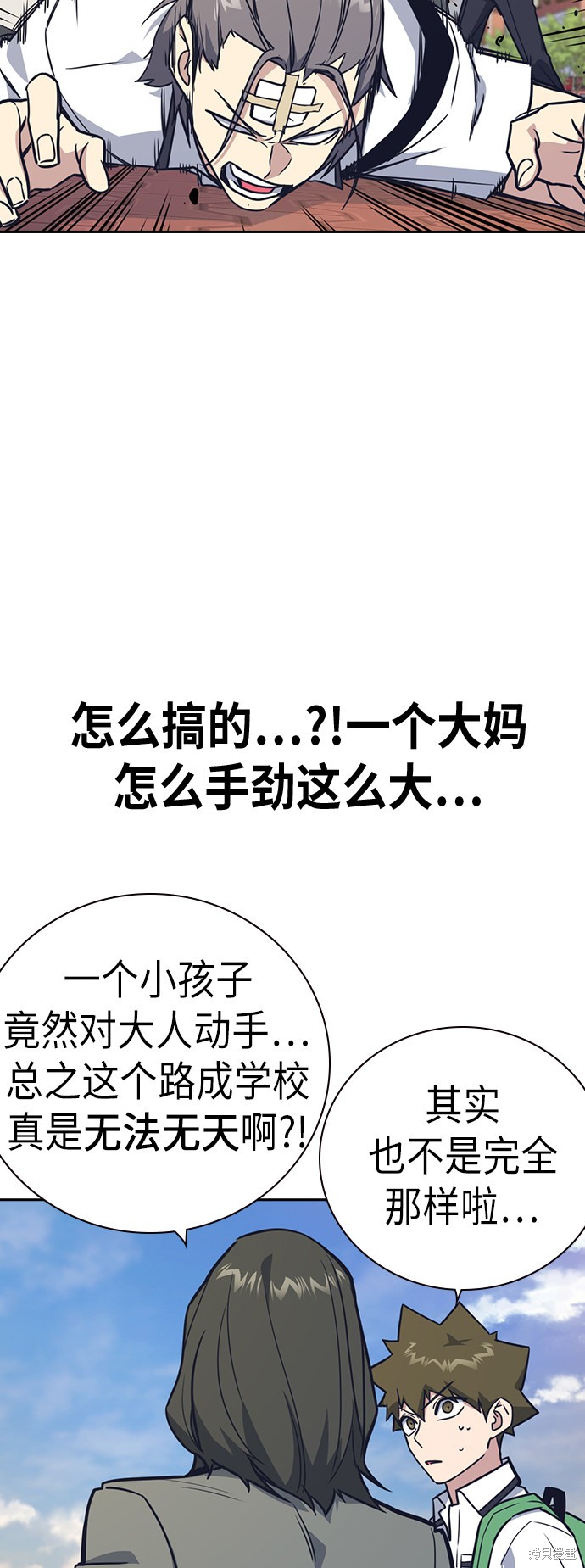 《痞子学霸》漫画最新章节第98话免费下拉式在线观看章节第【13】张图片