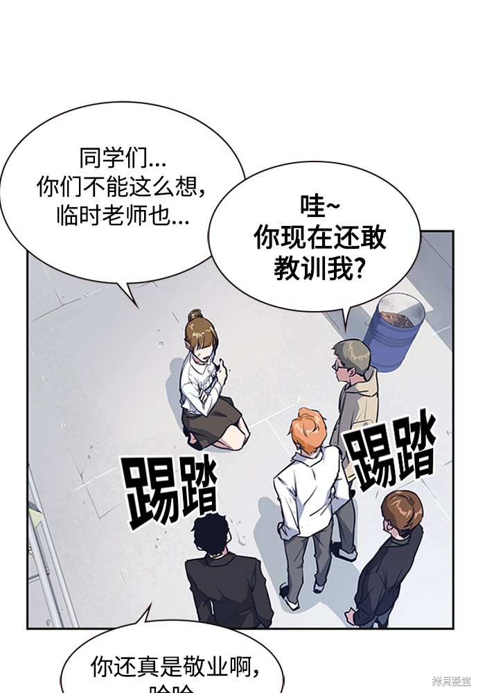 《痞子学霸》漫画最新章节第1话免费下拉式在线观看章节第【127】张图片