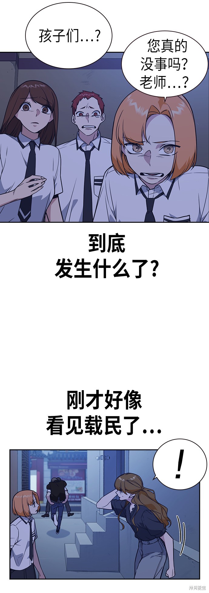 《痞子学霸》漫画最新章节第93话免费下拉式在线观看章节第【42】张图片