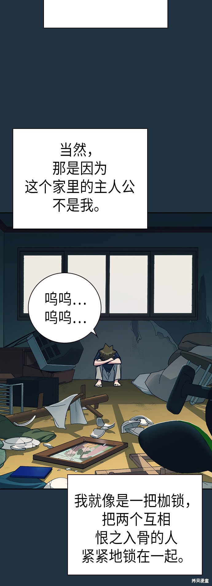 《痞子学霸》漫画最新章节第97话免费下拉式在线观看章节第【30】张图片