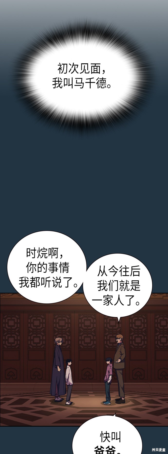 《痞子学霸》漫画最新章节第90话免费下拉式在线观看章节第【9】张图片