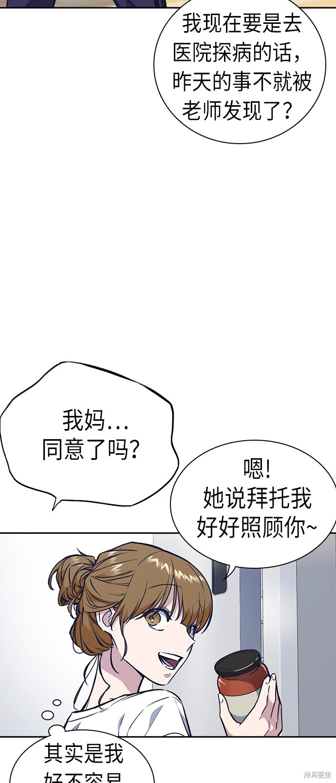 《痞子学霸》漫画最新章节第67话免费下拉式在线观看章节第【17】张图片