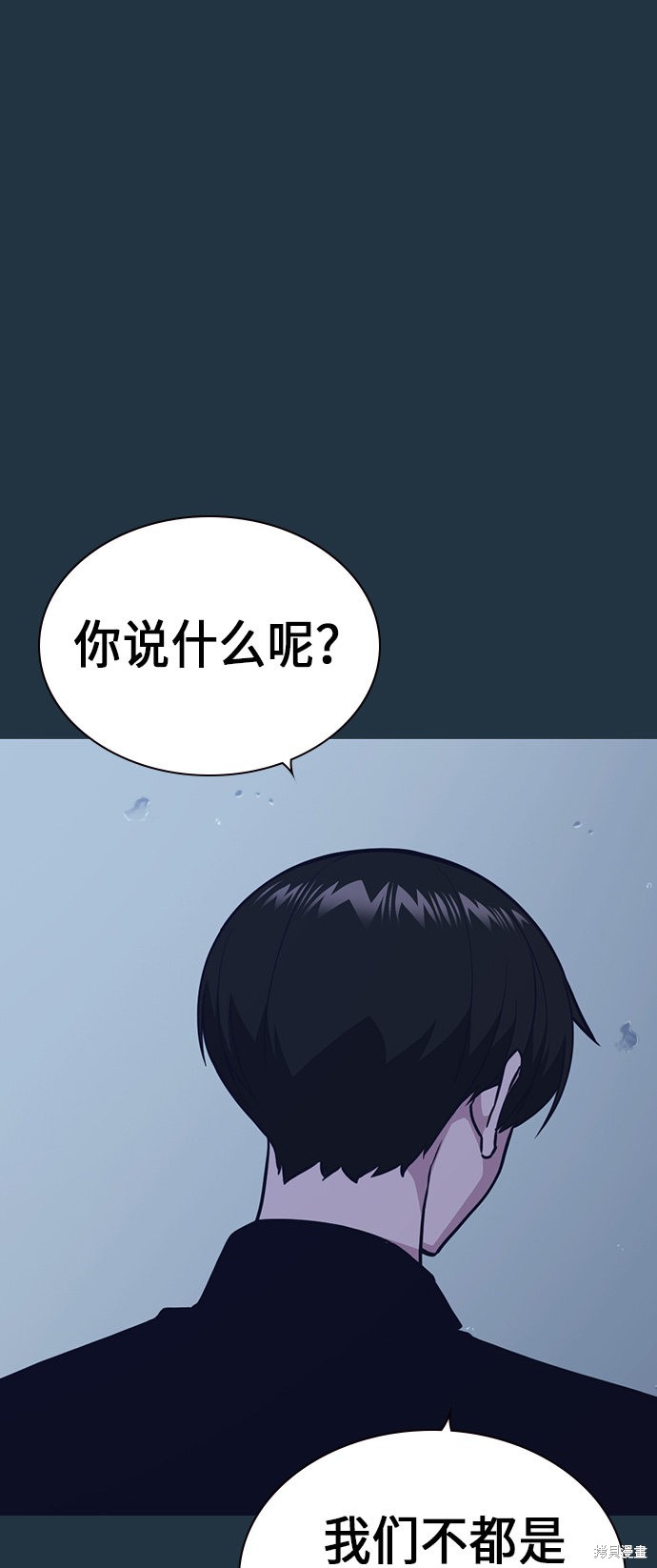 《痞子学霸》漫画最新章节第63话免费下拉式在线观看章节第【13】张图片