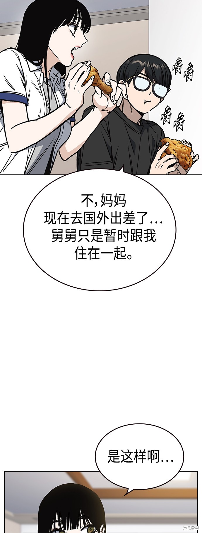 《痞子学霸》漫画最新章节第2季第032话免费下拉式在线观看章节第【14】张图片