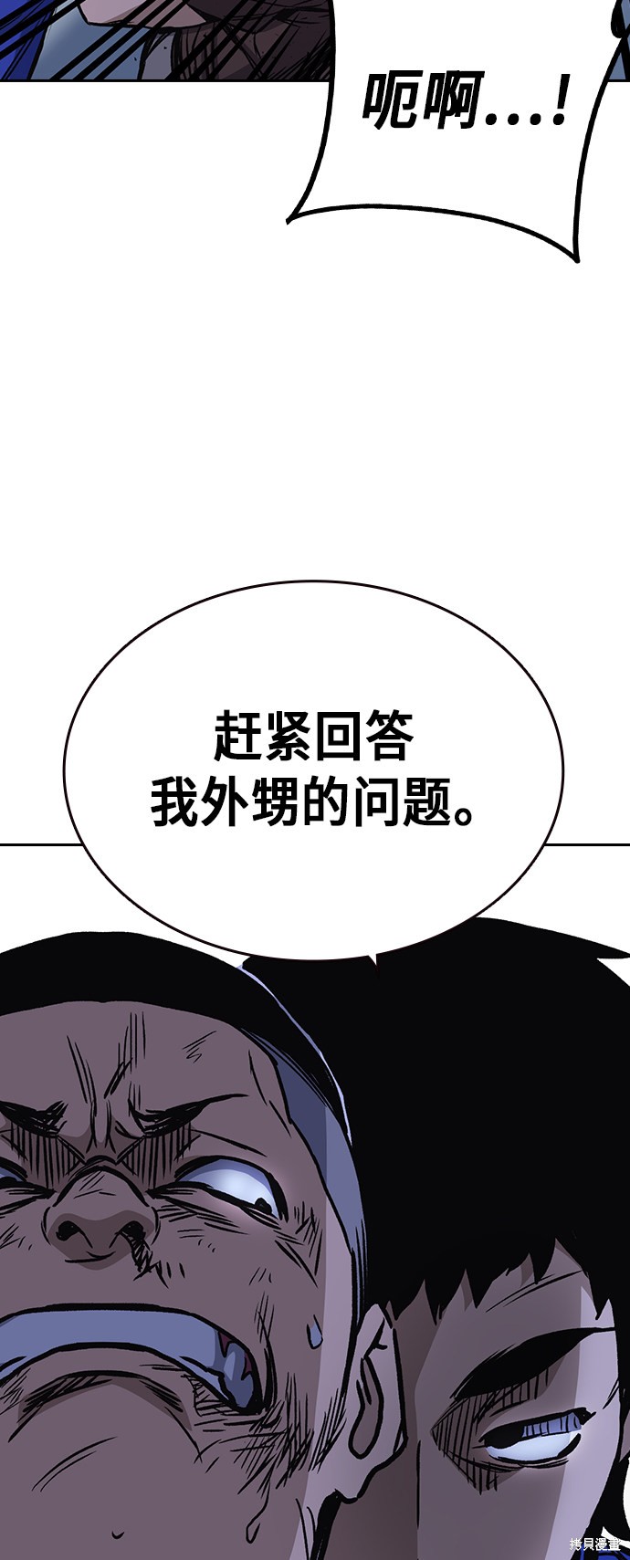 《痞子学霸》漫画最新章节第2季第16话免费下拉式在线观看章节第【33】张图片