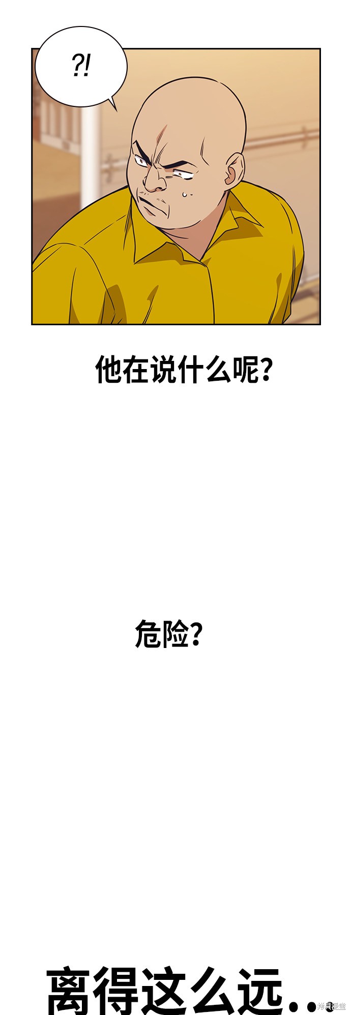 《痞子学霸》漫画最新章节第100话免费下拉式在线观看章节第【66】张图片