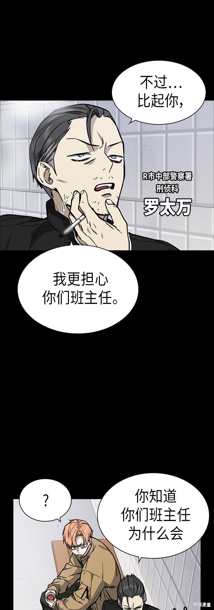 《痞子学霸》漫画最新章节第2季第8话免费下拉式在线观看章节第【31】张图片