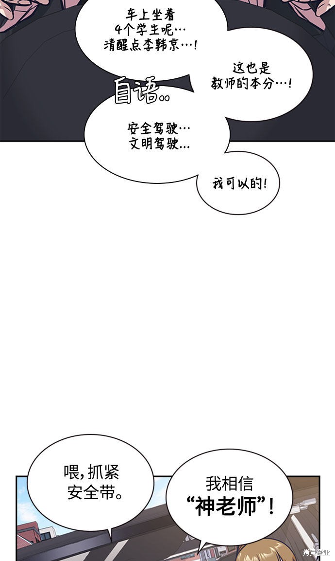 《痞子学霸》漫画最新章节第40话免费下拉式在线观看章节第【7】张图片