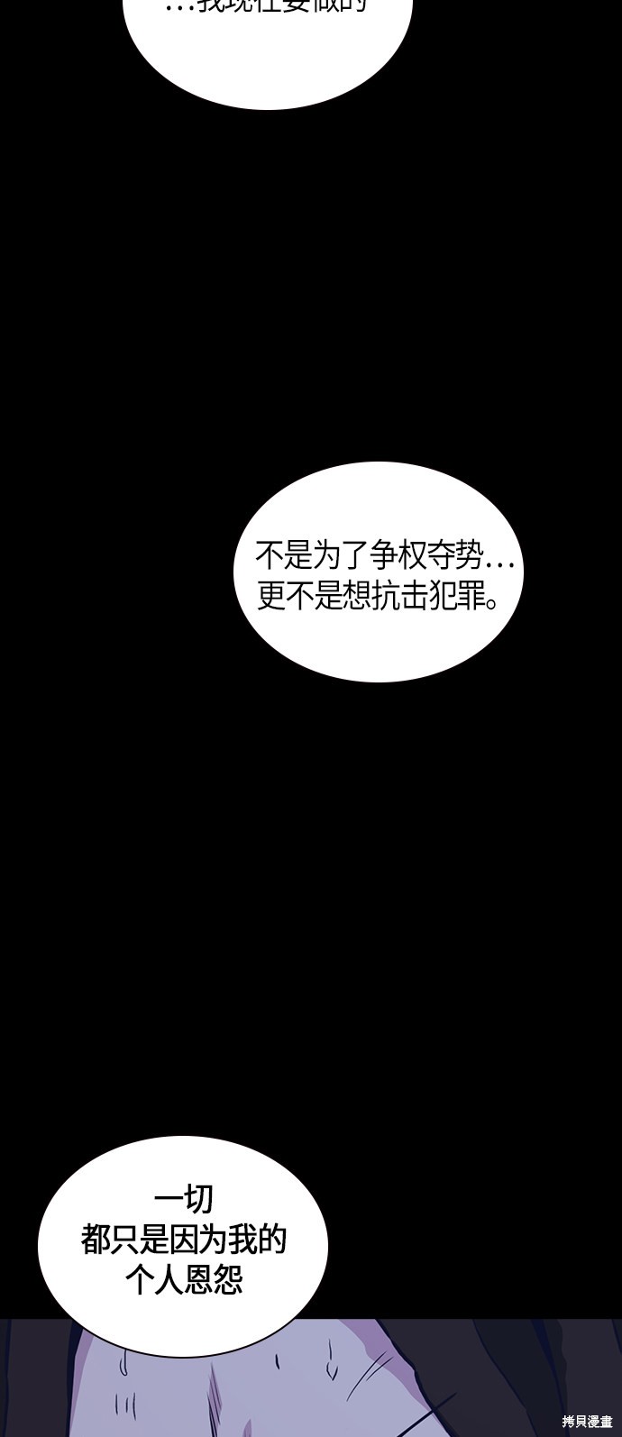 《痞子学霸》漫画最新章节第68话免费下拉式在线观看章节第【88】张图片