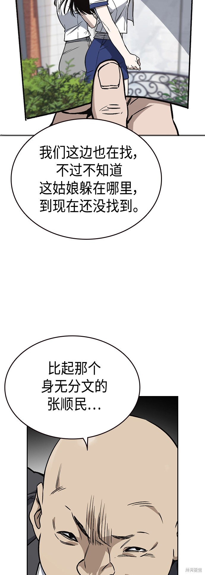 《痞子学霸》漫画最新章节第2季第036话免费下拉式在线观看章节第【8】张图片