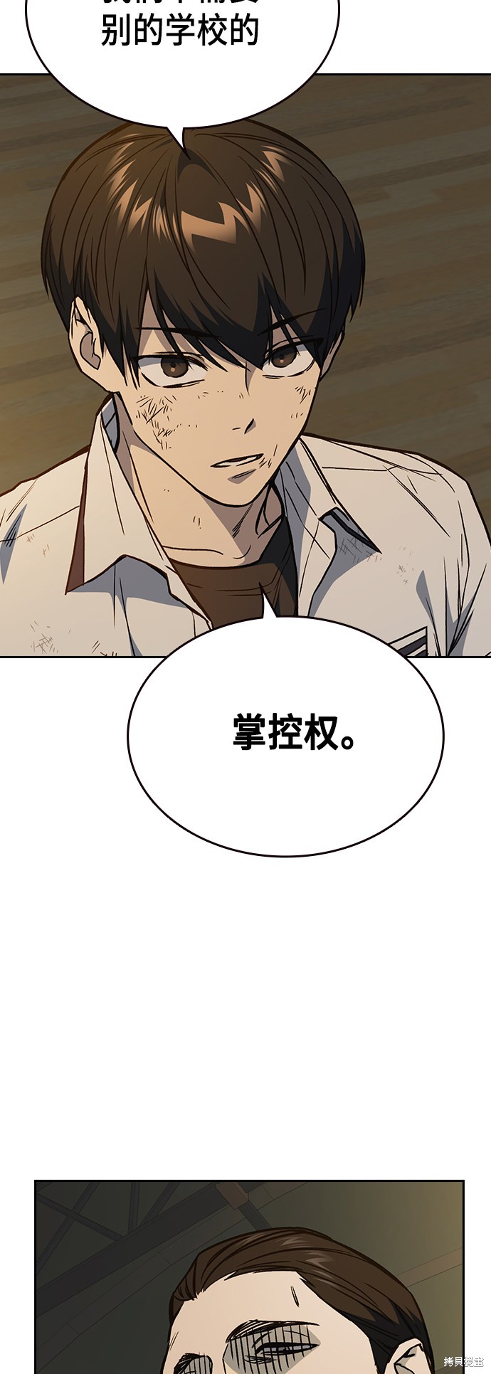 《痞子学霸》漫画最新章节第2季第029话免费下拉式在线观看章节第【54】张图片