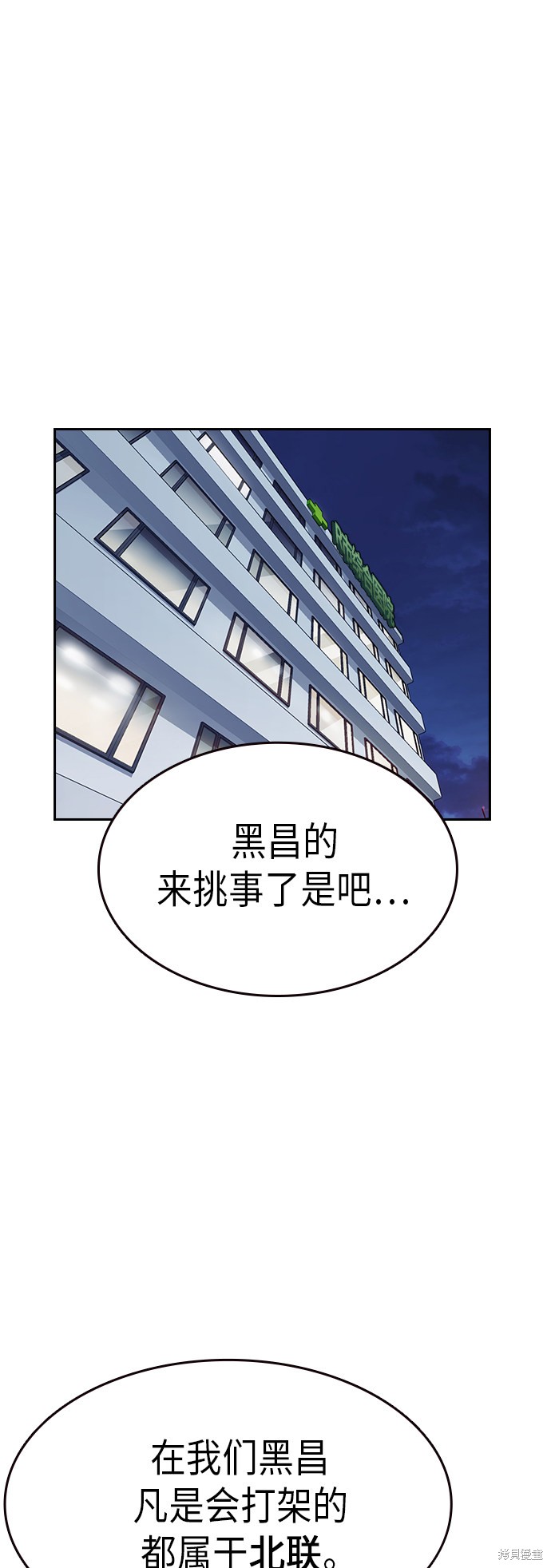 《痞子学霸》漫画最新章节第2季第10话免费下拉式在线观看章节第【20】张图片