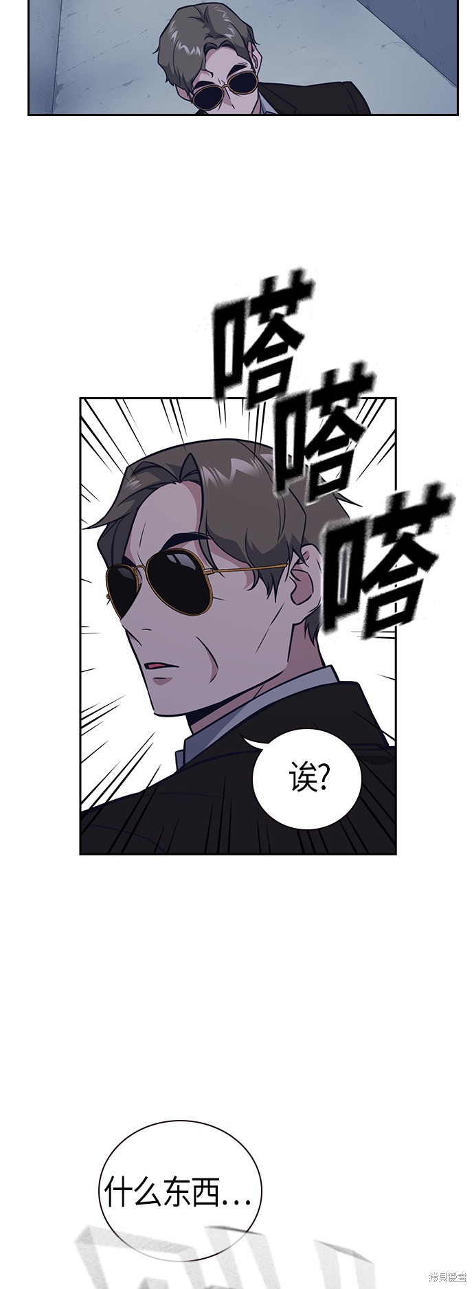 《痞子学霸》漫画最新章节第89话免费下拉式在线观看章节第【28】张图片