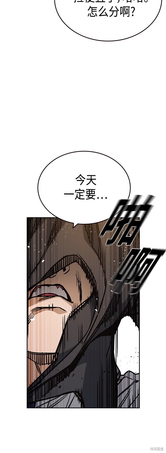 《痞子学霸》漫画最新章节第2季第033话免费下拉式在线观看章节第【66】张图片