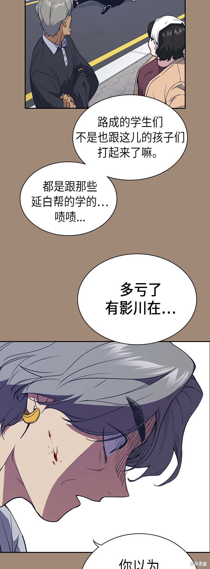 《痞子学霸》漫画最新章节第86话免费下拉式在线观看章节第【34】张图片