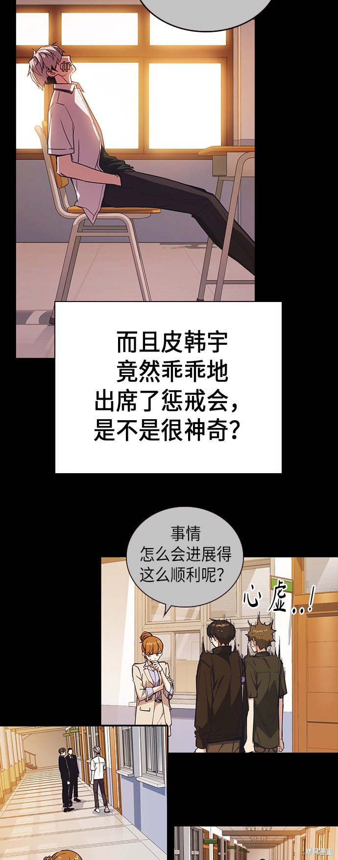 《痞子学霸》漫画最新章节第2季第1话免费下拉式在线观看章节第【56】张图片