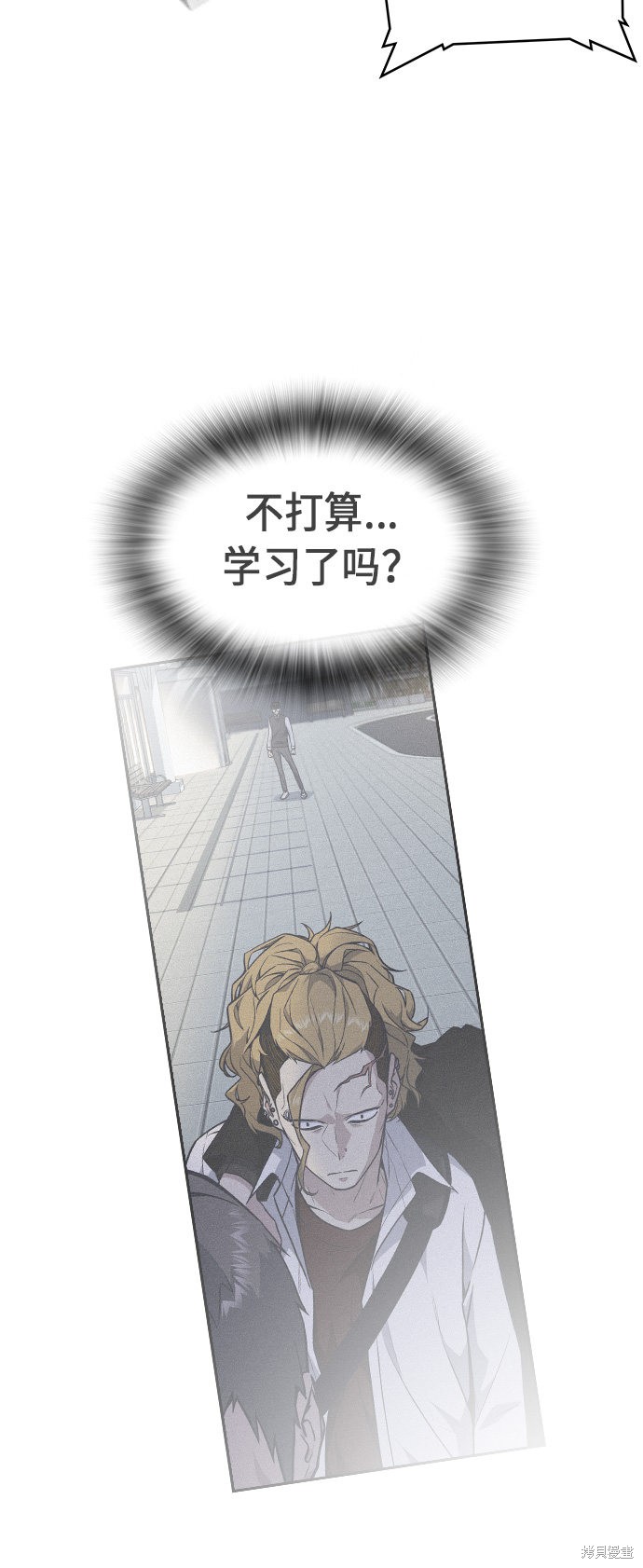 《痞子学霸》漫画最新章节第62话免费下拉式在线观看章节第【48】张图片