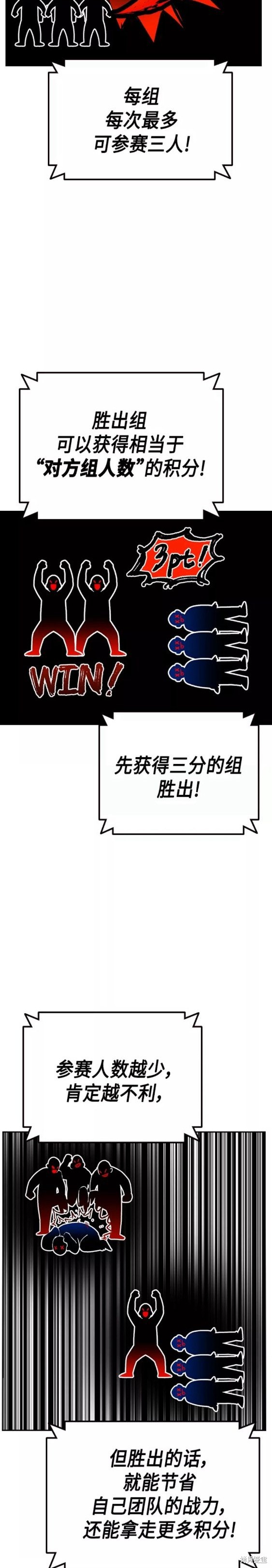 《痞子学霸》漫画最新章节第2季第058话免费下拉式在线观看章节第【35】张图片