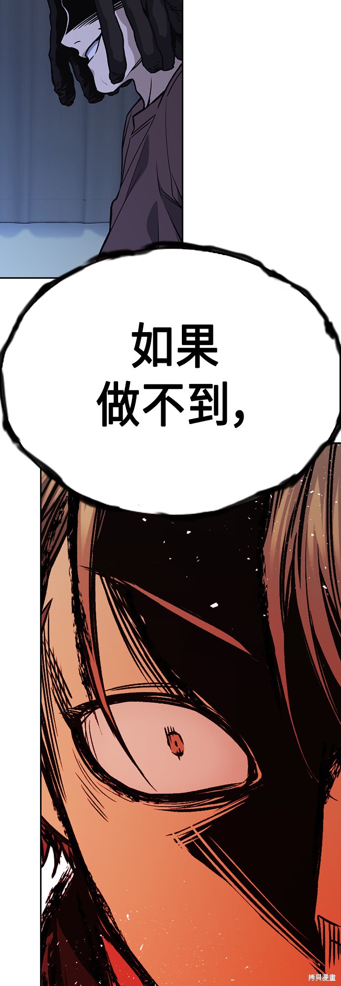 《痞子学霸》漫画最新章节第2季第038话免费下拉式在线观看章节第【45】张图片