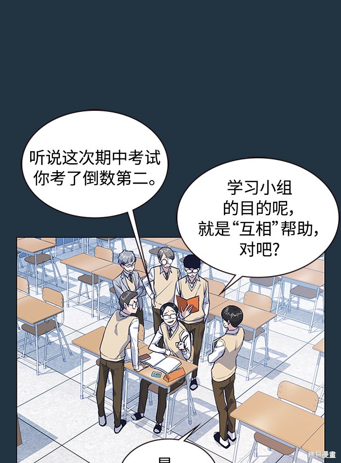 《痞子学霸》漫画最新章节第3话免费下拉式在线观看章节第【25】张图片