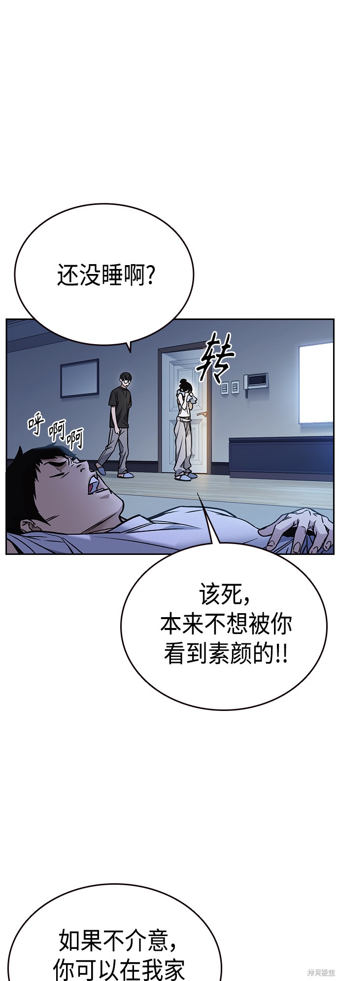 《痞子学霸》漫画最新章节第2季第032话免费下拉式在线观看章节第【55】张图片