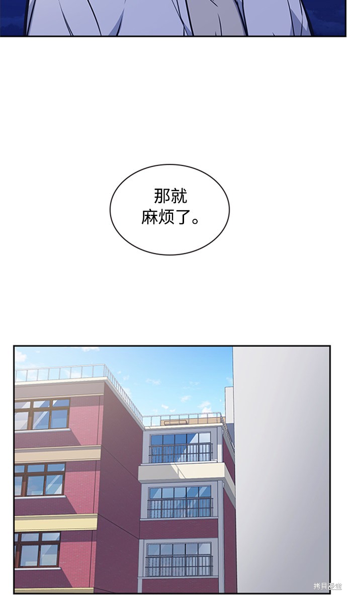 《痞子学霸》漫画最新章节第44话免费下拉式在线观看章节第【46】张图片