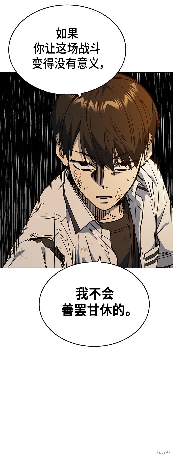 《痞子学霸》漫画最新章节第2季第029话免费下拉式在线观看章节第【27】张图片