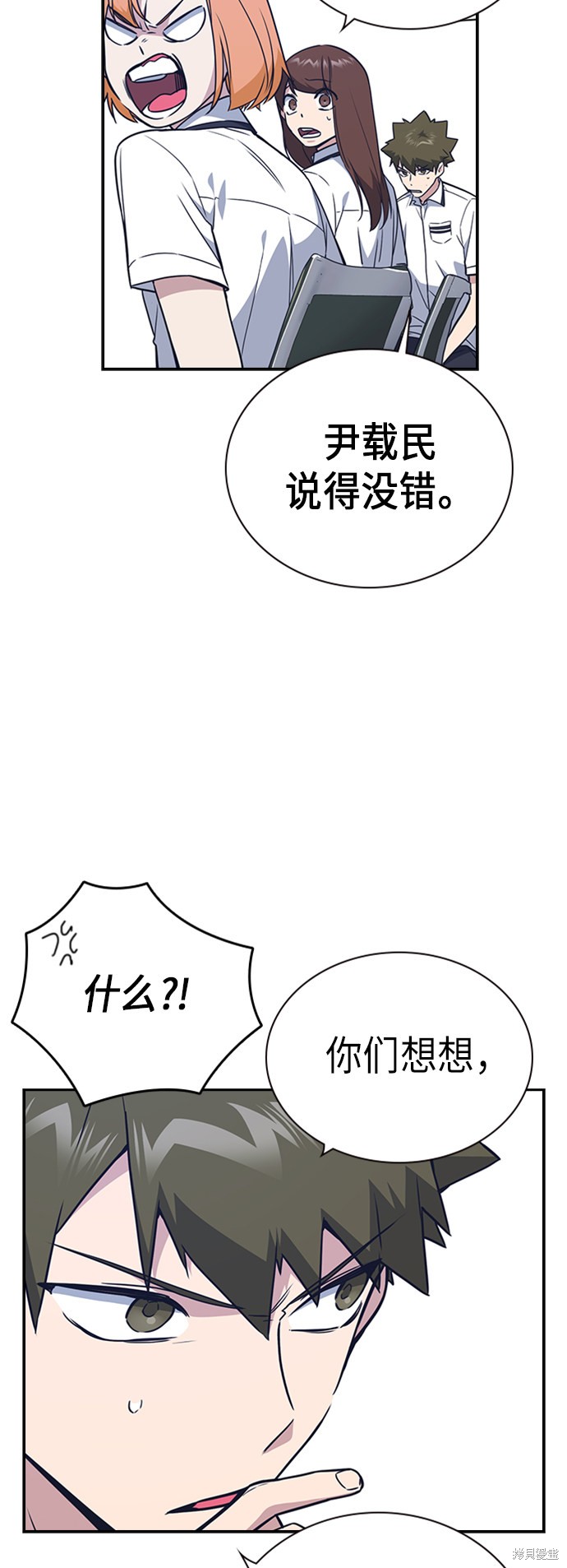 《痞子学霸》漫画最新章节第105话免费下拉式在线观看章节第【37】张图片