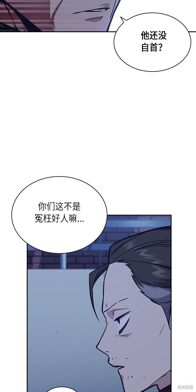 《痞子学霸》漫画最新章节第66话免费下拉式在线观看章节第【19】张图片