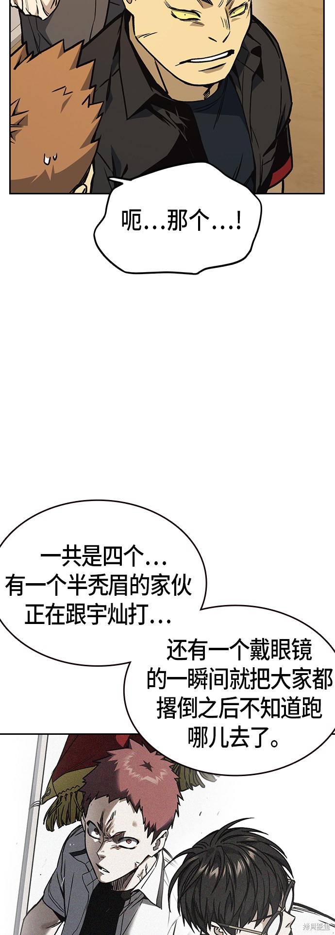 《痞子学霸》漫画最新章节第2季第021话免费下拉式在线观看章节第【37】张图片