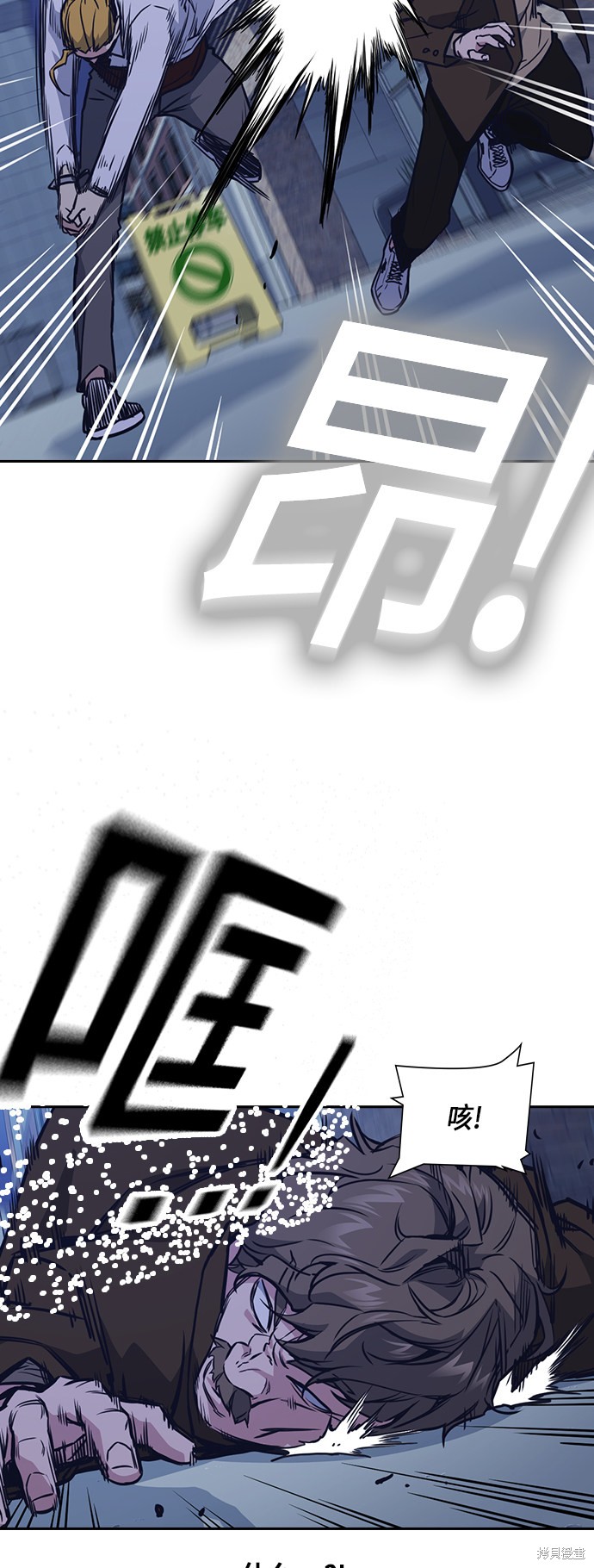 《痞子学霸》漫画最新章节第66话免费下拉式在线观看章节第【52】张图片