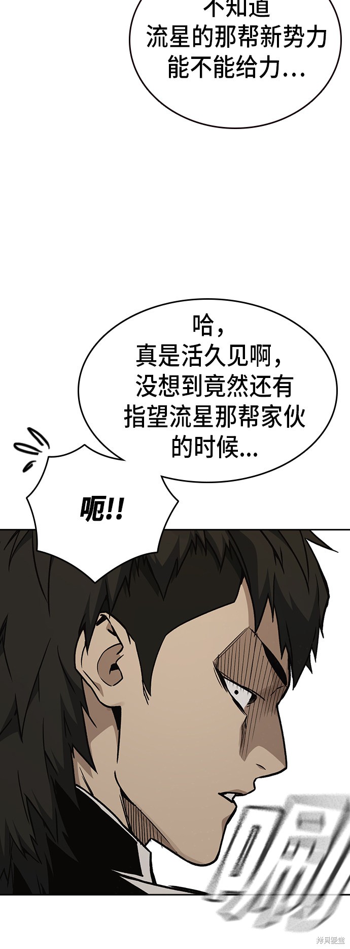 《痞子学霸》漫画最新章节第2季第023话免费下拉式在线观看章节第【6】张图片