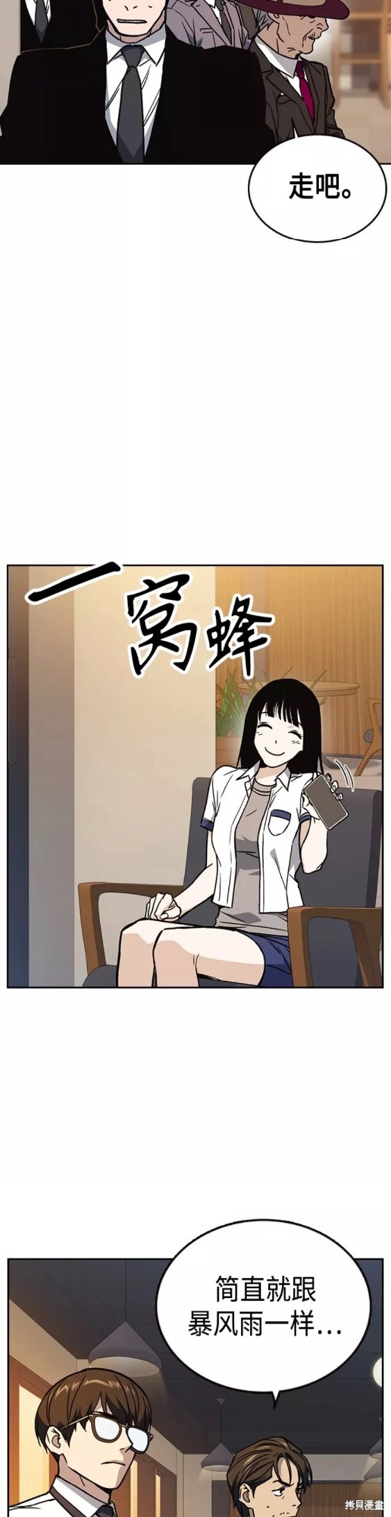 《痞子学霸》漫画最新章节第2季第048话免费下拉式在线观看章节第【29】张图片