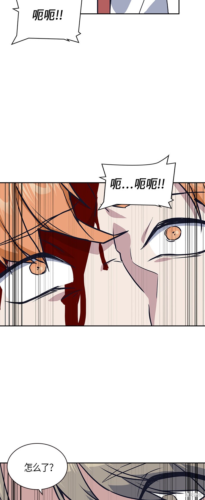 《痞子学霸》漫画最新章节第12话免费下拉式在线观看章节第【47】张图片