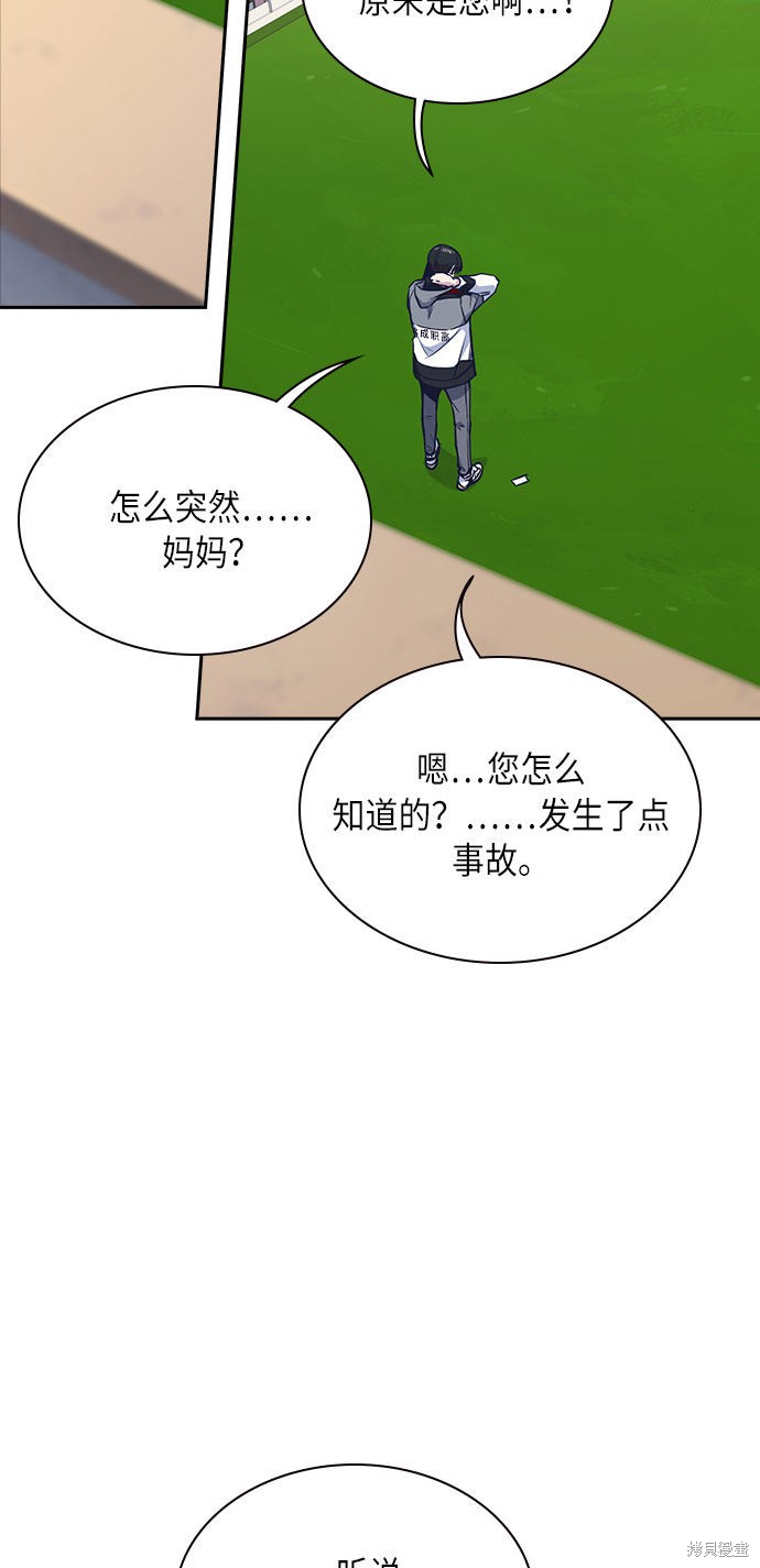 《痞子学霸》漫画最新章节第51话免费下拉式在线观看章节第【8】张图片