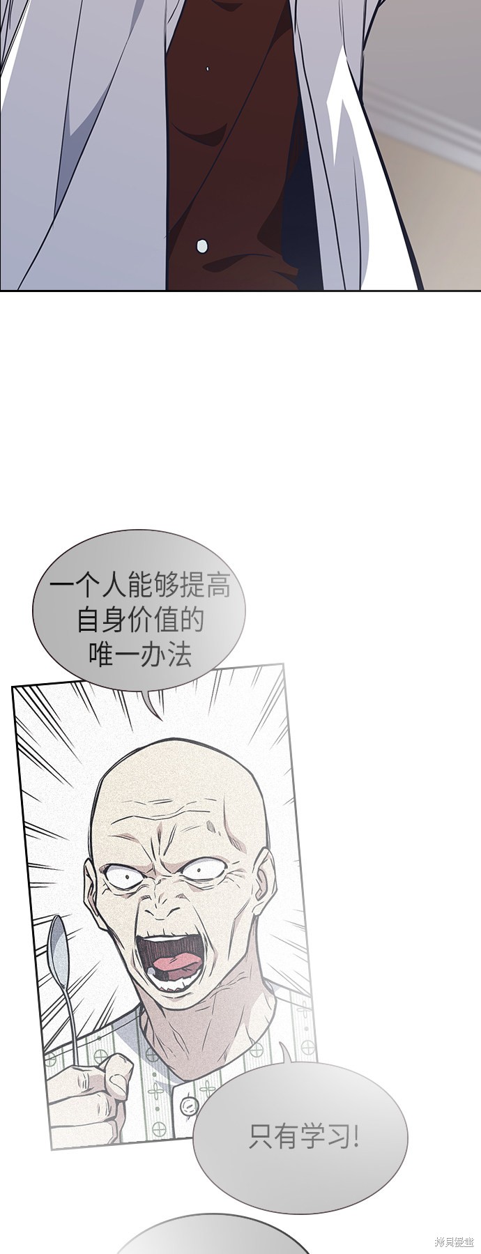 《痞子学霸》漫画最新章节第68话免费下拉式在线观看章节第【71】张图片