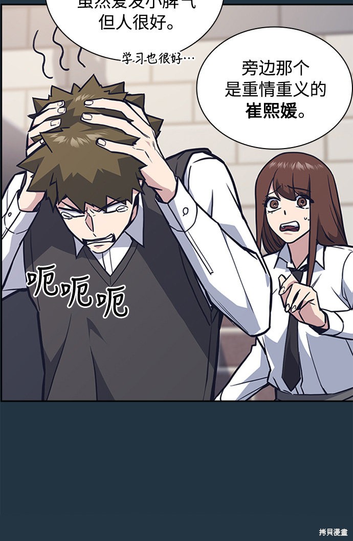 《痞子学霸》漫画最新章节第46话免费下拉式在线观看章节第【39】张图片