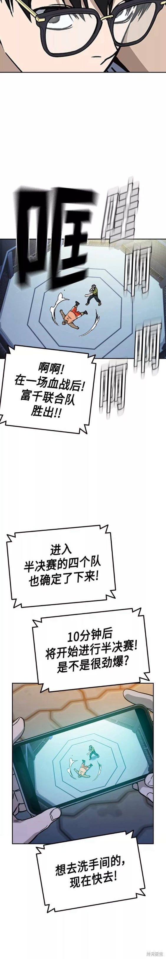 《痞子学霸》漫画最新章节第2季第058话免费下拉式在线观看章节第【25】张图片