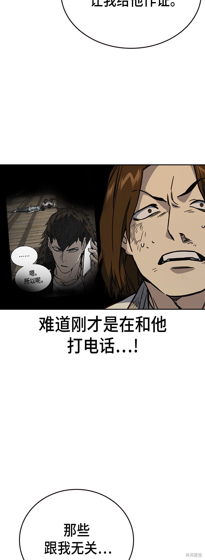 《痞子学霸》漫画最新章节第2季第029话免费下拉式在线观看章节第【11】张图片