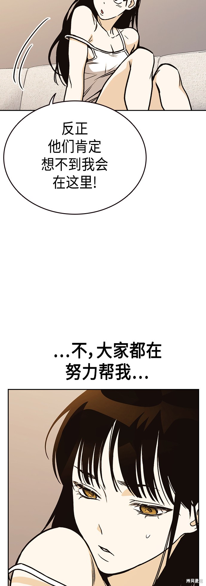 《痞子学霸》漫画最新章节第2季第034话免费下拉式在线观看章节第【58】张图片