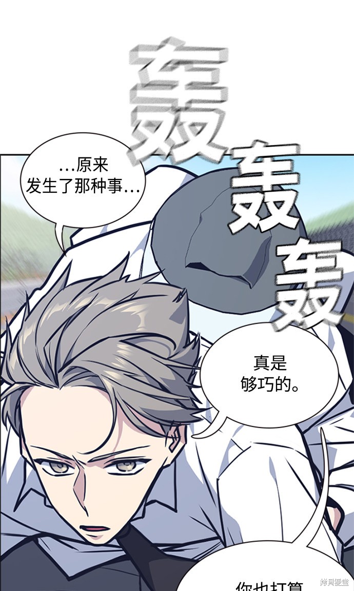 《痞子学霸》漫画最新章节第43话免费下拉式在线观看章节第【48】张图片