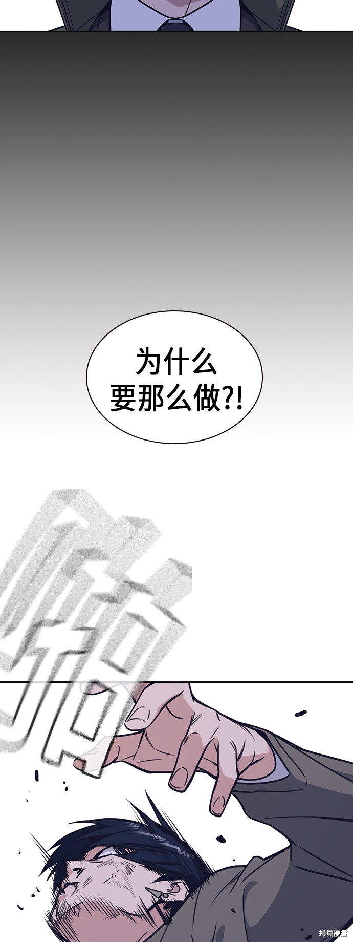 《痞子学霸》漫画最新章节第91话免费下拉式在线观看章节第【47】张图片