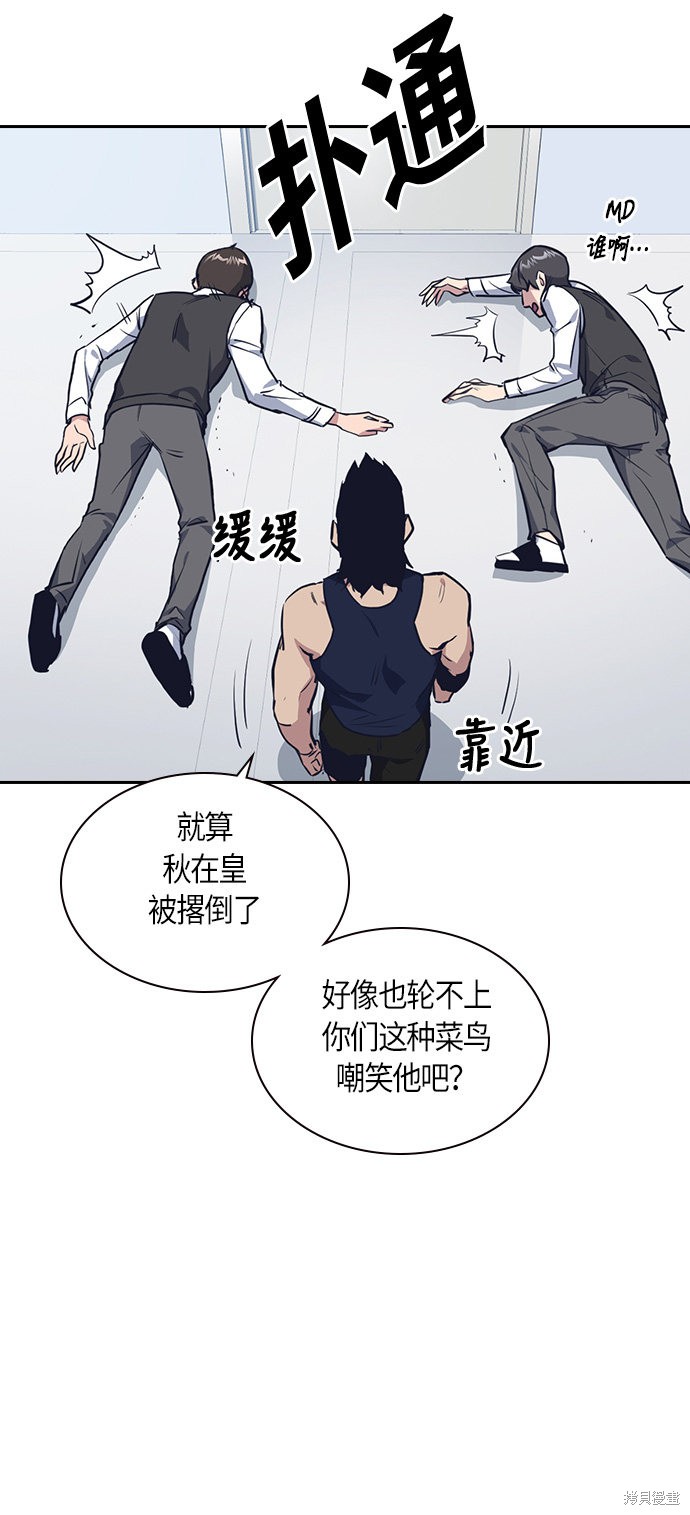 《痞子学霸》漫画最新章节第8话免费下拉式在线观看章节第【6】张图片