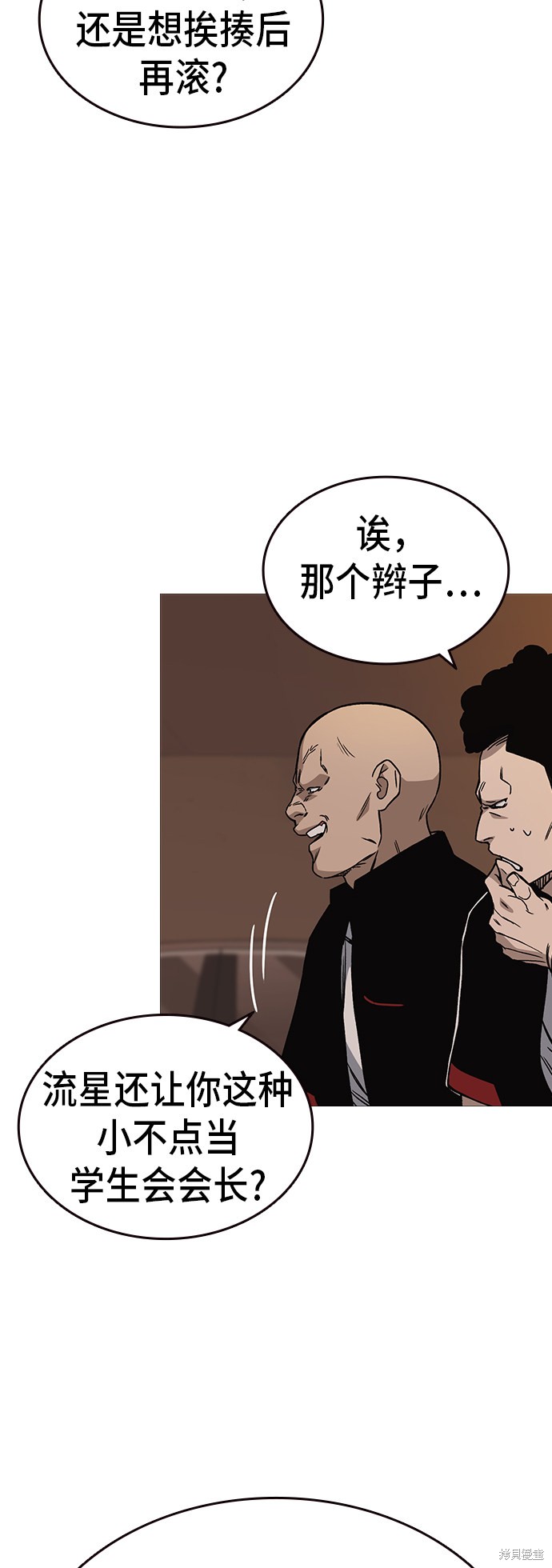 《痞子学霸》漫画最新章节第2季第15话免费下拉式在线观看章节第【39】张图片