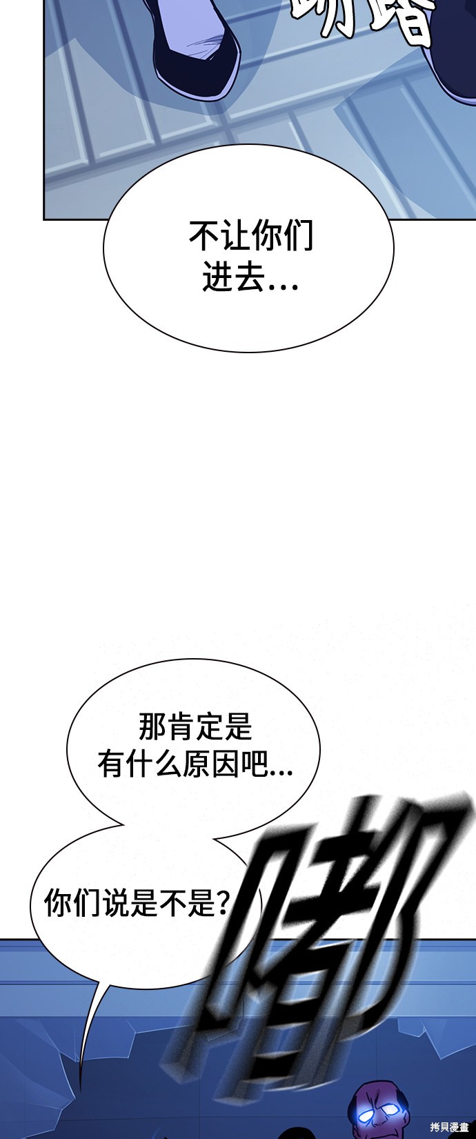 《痞子学霸》漫画最新章节第114话免费下拉式在线观看章节第【66】张图片