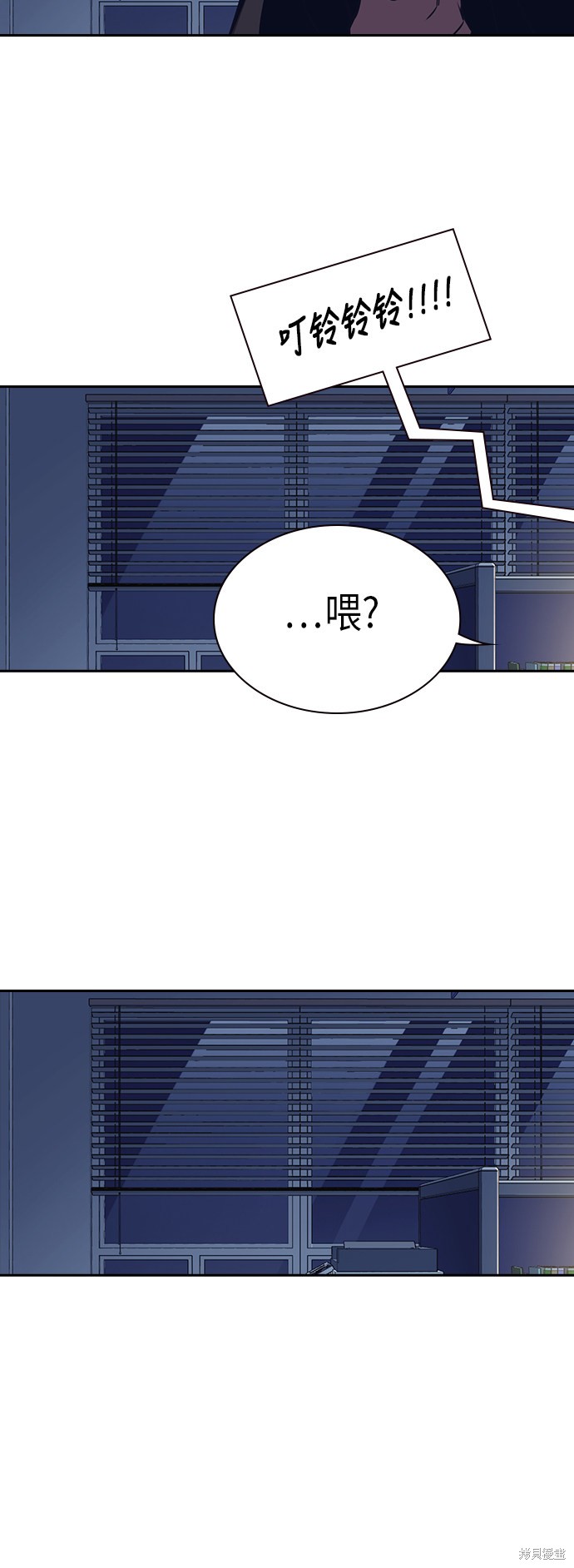 《痞子学霸》漫画最新章节第87话免费下拉式在线观看章节第【29】张图片